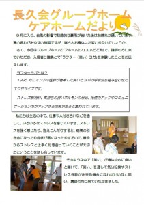 GH便り画像201309