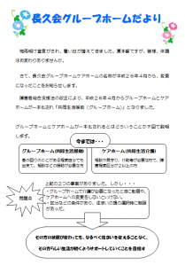 GHだより2607