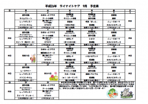 daycareprg2609pic