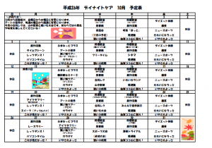 daycareprg2610pic