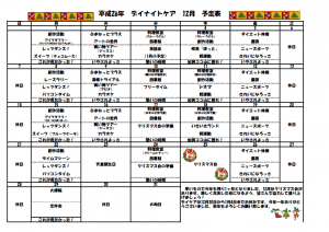 daycareprg201412pic