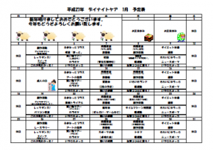 daycare201501prgpic